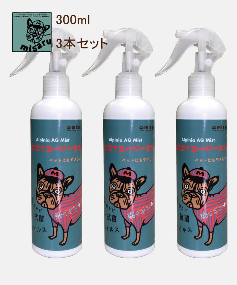 抗菌消臭ミスト-MISARU-300ml-3本