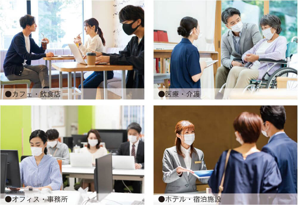 抗菌消臭-アルピニアエージーミスト-利用シーン-使用環境