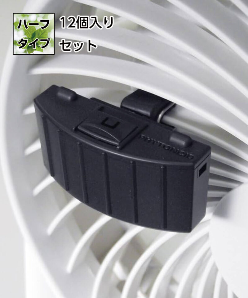 消臭-ナチュラルデオクリップ-ハーフ-12個-黒-ファン
