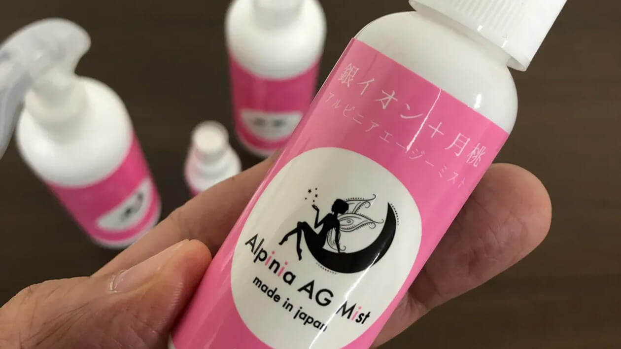 blog alpinia ag mist y