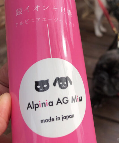アルピニアAGミスト